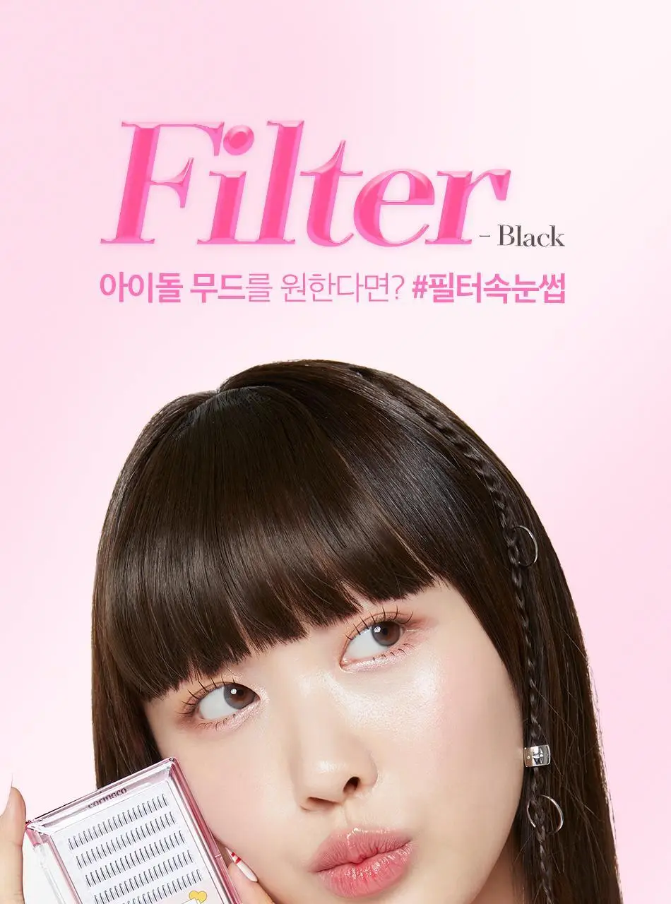 [속눈썹입문자추천] 코링코 톡톡하라 속눈썹 30종 중 택1 (필터/더블유/에어/체크/큐피트/볼드/브라운) 상세페이지 21
